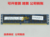 HP DL320e G8 DL360pG8 380p G8专用内存条8GB DDR3 1866 ECC REG