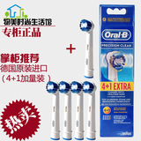 德国产博朗OralB/欧乐B电动牙刷头EB20-4+1适用D12 D16 D20 OC20