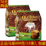 马版2袋 马来西亚oldtown旧街场白咖啡3合1(榛果味)600克2包装