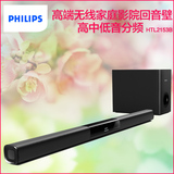 Philips/飞利浦 HTL2153B 回音壁5.1家庭影院套装电视音响低音炮