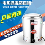 商用电热不锈钢保温桶大容量蒸煮桶恒温桶保温汤桶开水桶煮面炉