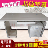 1.2米1.4米1.6米办公桌 单人时尚职员桌带柜子 组合家用电脑桌