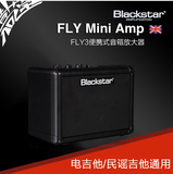 英国BlackStar黑星FLY3 Mini吉他音箱 电吉他木吉他通用 子母版