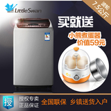 Littleswan/小天鹅 TB75-V3188CLH 7.5公斤全自动波轮洗衣机包邮