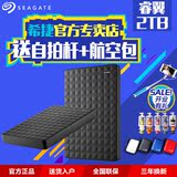 【开业优惠】希捷Expansion新睿翼2T移动硬盘2TB 3.0官方专卖店