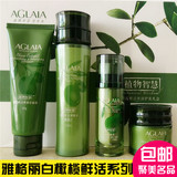 AGLAIA/雅格丽白植物智慧 橄榄鲜活弹润护肤礼盒单品可任选