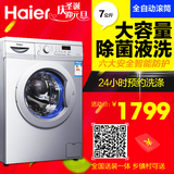 Haier/海尔 XQG60-1000J海尔6公斤全自动滚筒洗衣机全国联保特价