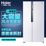Haier/海尔 BCD-575WDBI升对开门/双开门冰箱/风冷无霜2015年新款