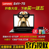 Lenovo/联想 S41 -75超薄手提笔记本电脑游戏本四核A10独显14英寸
