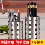 上达厨具 不锈钢筷子筒家用 餐具笼置物架沥水架筷笼加厚创意厨房