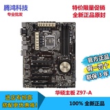 Asus/华硕 Z97-A 台式机电脑LGA1150大主板 支持i7 4790k正品行货