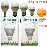 特价 节派LED球泡LED灯泡 筒灯光源E27E14超亮耐用3W5W9W12W包邮