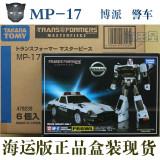 变形金刚TAKARA日版MP17MP-17警车 潜行兽带币带特典 全新现货
