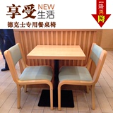 德克士餐厅桌椅奶茶店快餐桌椅饭店餐桌组合弯曲木餐椅快餐厅桌椅