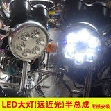 三轮车铃木太子摩托车led灯30W远近光改装超亮125前大灯圆灯