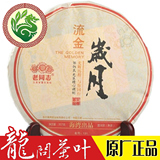 老同志 海湾茶业 流金岁月 普洱茶 熟茶 2013年 131批 357克 正品