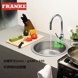 Franke瑞士弗兰卡不锈钢水槽LUX610厨房吧台小单槽圆槽正品折扣