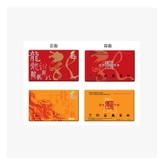 上海公共交通卡 纪念卡 生肖龙 一套两张