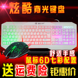 猎狐办公游戏背光键盘鼠标套装电脑通用USB有线发光键盘鼠标 套件