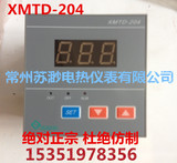 XMTD-204型恒温水箱/水槽/水浴锅仪表 数显控温数字显示带传感器