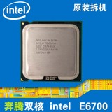 Intel 奔腾双核 E6700 散片cpu LGA775 3.2G主频 另 e6700 e5800