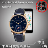 速代购◆Horological Smart watch 智能手表手机海外最新潮品穿戴