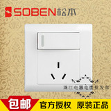 SOBEN/松本电工 C9系列 一位16A空调三插 86型墙壁开关插座面板