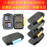 JJC微单反DV摄影机数码相机SD内存卡CF存储卡盒手机TF卡包收纳盒