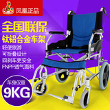 上海凤凰轮椅折叠轻便铝合金便携老年人残疾人轮椅免充气减震轮椅