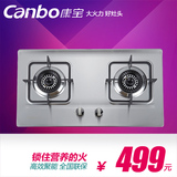 Canbo/康宝 Q240-AE01嵌入式燃气灶 双灶 灶具台嵌两用灶具
