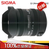 国行 Sigma/适马 12-24mm 镜头 12-24 F4.5-5.6 HSM II二代超广角