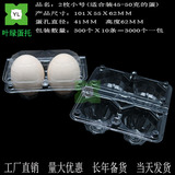 批发订做2枚小号鸡蛋盒,鸡蛋托,土鸡蛋盒,透明蛋盒 孔径41MM