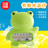 日康青蛙水温计RK-3741婴儿宝宝洗澡玩具 游泳测水温度计室温两用