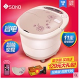 索科SK-822全自动足浴器深桶电动按摩足疗包邮泡脚盆恒温加热特价