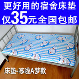 包邮榻榻米可以拆洗折叠床垫加厚学生宿舍用单人上下铺床褥子0.9m