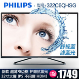 飞利浦322C6QHSG 32寸 IPS屏HDMI超薄无边框电脑液晶显示器 包邮