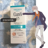 【预定】日本代购￼ Curel/珂润润浸保湿卸妆啫喱 脸部卸妆蜜