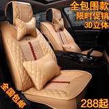 宝马3系320li 5系520li X1专用汽车坐垫夏季通用3D全包皮革座垫套