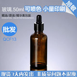 QCF13 50ML茶色滴管精油瓶包装瓶 黑色胶头电化铝圈  500个