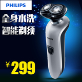 Philips/飞利浦电动剃须刀S520 全身水洗2D智能精准充电式剃须刀