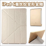苹果ipad3 4 5 6超薄保护套air1/2折叠支架外壳mini2变形金刚皮套