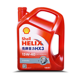 壳牌红壳润滑油红喜力HX3汽车发动机油15W-40正品汽车机油润滑油