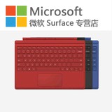 微软Surface Pro 4 键盘 Type Cover pro4原装键盘盖机械键盘现货