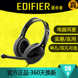 Edifier/漫步者 K800头戴式电脑耳机台式带话筒网吧重低音乐耳麦
