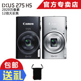 【包邮送礼】Canon/佳能 IXUS 275 HS 佳能高清数码长焦卡片相机