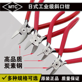 日本原装斜口钳 MTC-2进口2水口钳进口剪钳 5寸电子钳6寸斜嘴钳子