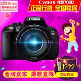 【正品国行】Canon/佳能EOS 700D套机(18-55mm)18-135STM单反相机