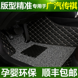 丝圈全包围汽车脚垫专用于广汽传祺GS4脚垫GS5速博 GA3S 传奇GS4