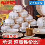 陶美堂56头景德镇陶瓷器骨瓷碗盘碗碟餐具套装家用特价送礼欧式
