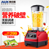 AUX/奥克斯 HX-PB1053破壁料理机 家用全营养多功能料理机搅拌机